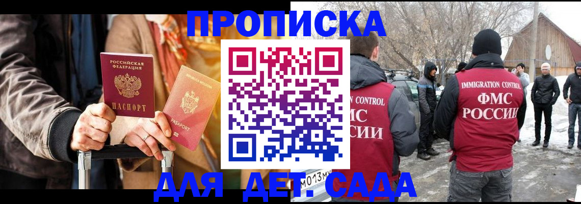 где прописаться в Прохладном