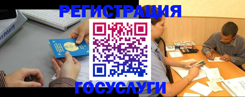 временная регистрация надежно в Прохладном